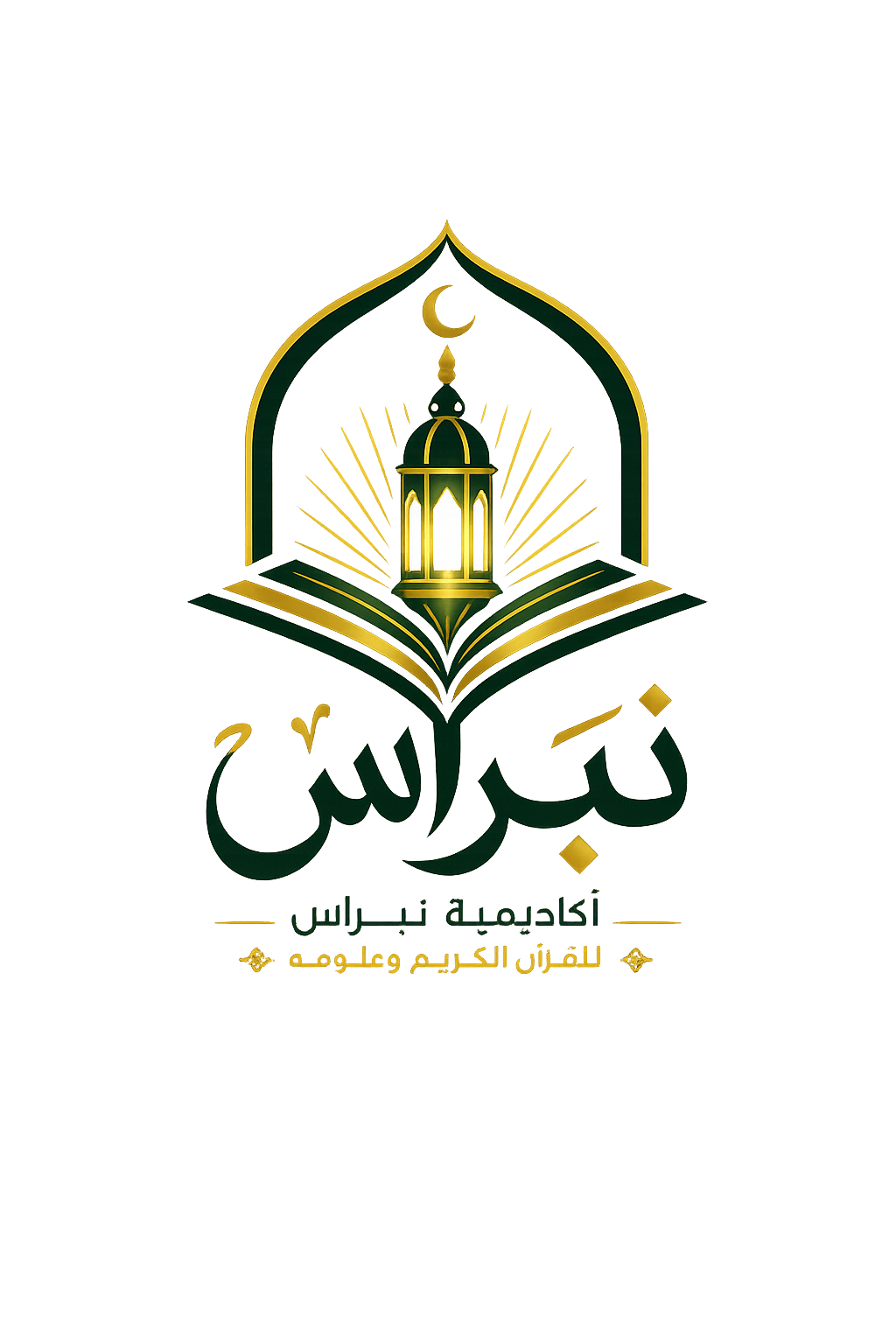 شعار أكاديمية نبراس
